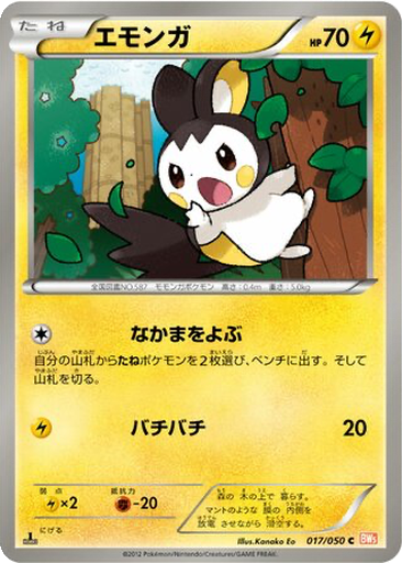 Emolga 17 - Dragon Blade kart gorseli