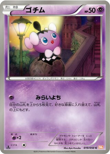 Gothita 19 - Dragon Blade kart gorseli