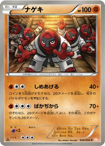 Throh 30 - Dragon Blade kart gorseli