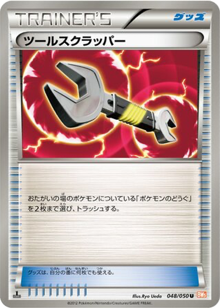 Tool Scrapper 48 - Dragon Blade kart görseli