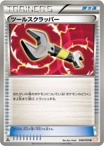 Tool Scrapper 48 - Dragon Blade kart gorseli