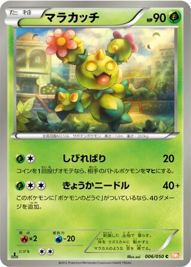Maractus 6 - Dragon Blade kart görseli