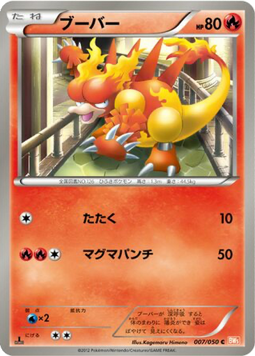 Magmar 7 - Dragon Blade kart gorseli