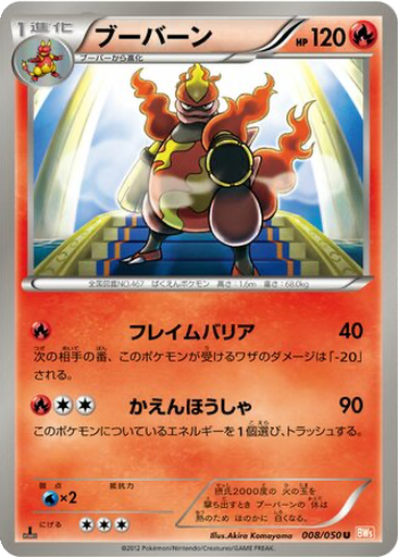 Magmortar 8 - Dragon Blade kart gorseli