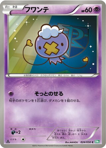 Drifloon 24 - Dragon Blast kart gorseli