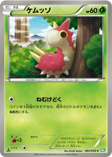 Wurmple 3 - Dragon Blast kart gorseli