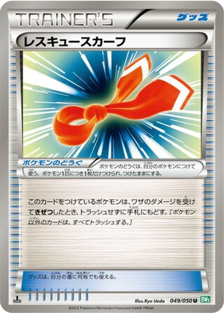 Rescue Scarf 49 - Dragon Blast kart görseli