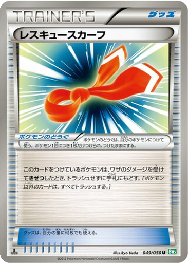 Rescue Scarf 49 - Dragon Blast kart gorseli