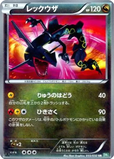 Rayquaza 55 - Dragon Blast kart gorseli