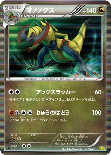 Haxorus 16 - Dragon Selection kart gorseli