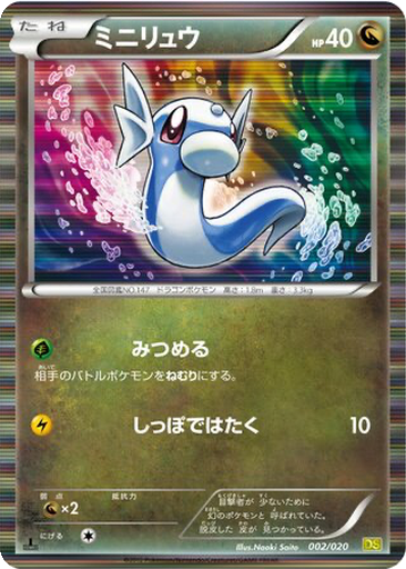 Dratini 2 - Dragon Selection kart gorseli