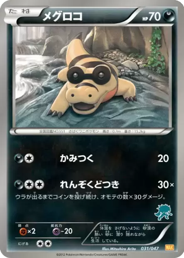 Sandile 31 - Everyone's Exciting Battle kart gorseli