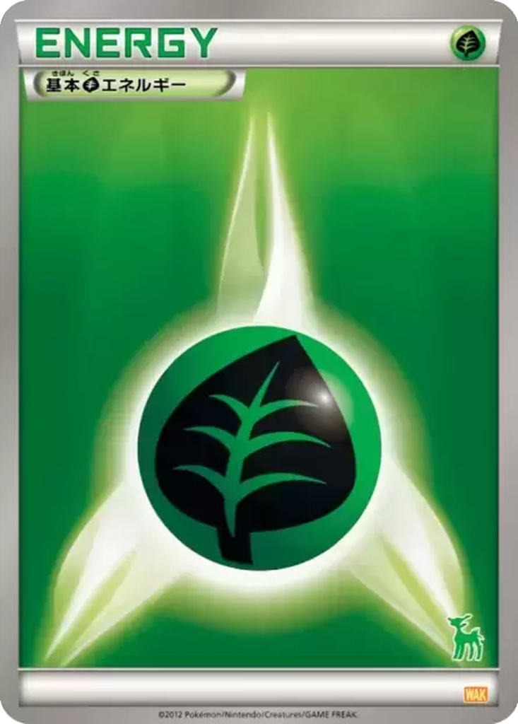 Grass Energy 65 - Everyone's Exciting Battle kart görseli