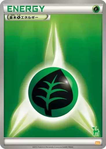 Grass Energy 65 - Everyone's Exciting Battle kart gorseli
