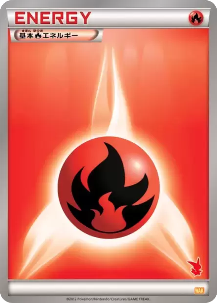 Fire Energy 66 - Everyone's Exciting Battle kart görseli