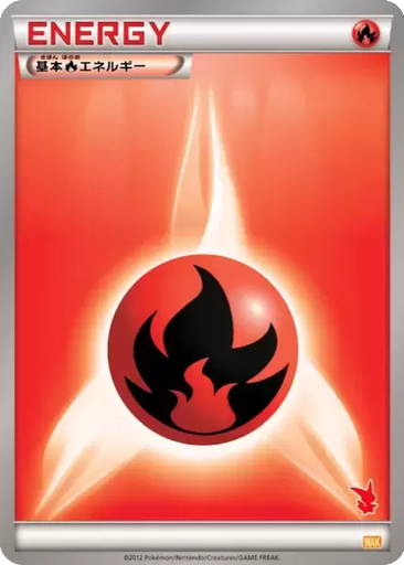 Fire Energy 66 - Everyone's Exciting Battle kart gorseli