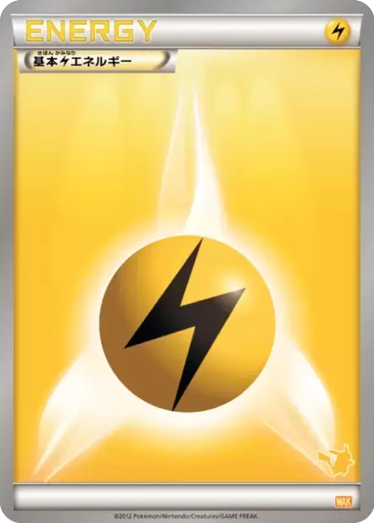 Lightning Energy 68 - Everyone's Exciting Battle kart görseli