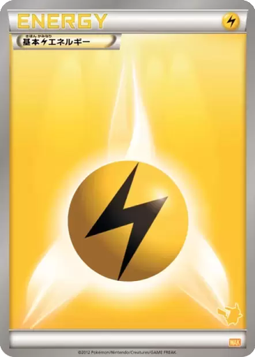 Lightning Energy 68 - Everyone's Exciting Battle kart gorseli