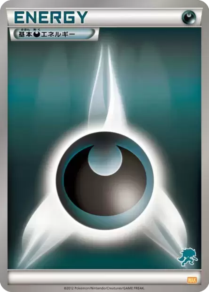 Darkness Energy 71 - Everyone's Exciting Battle kart görseli