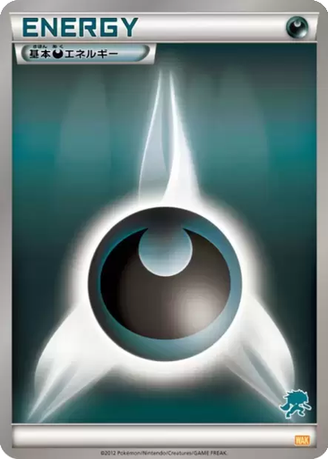 Darkness Energy 71 - Everyone's Exciting Battle kart gorseli