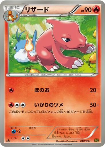 Charmeleon kart görseli