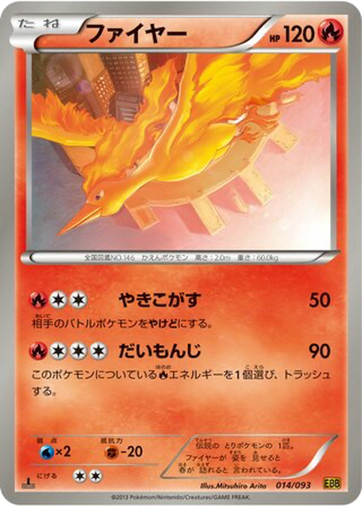 Moltres 14 - EX Battle Boost kart görseli