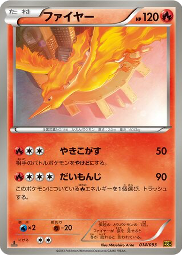 Moltres kart görseli