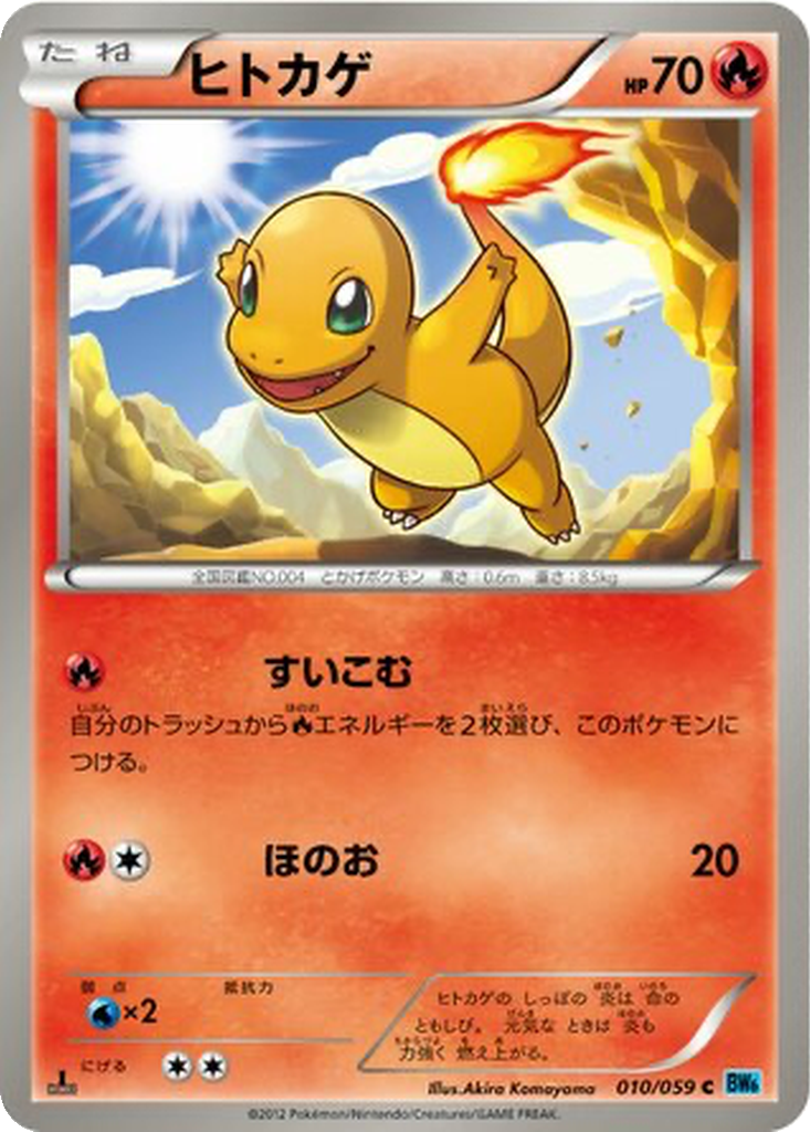 Charmander 10 - Freeze Bolt kart görseli