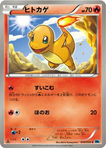 Charmander 10 - Freeze Bolt kart gorseli
