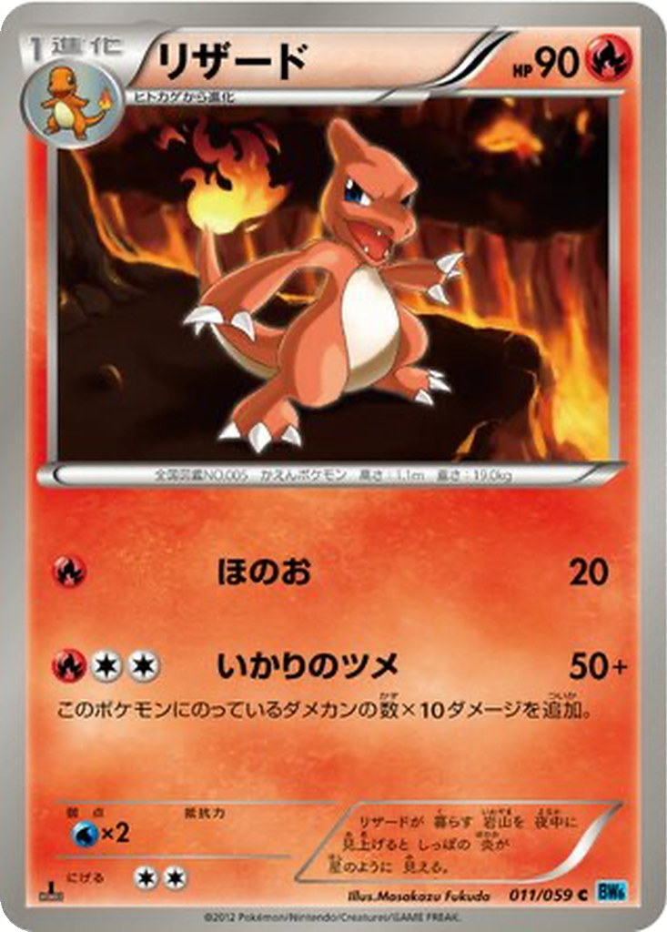 Charmeleon 11 - Freeze Bolt kart görseli