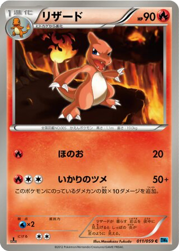 Charmeleon 11 - Freeze Bolt kart gorseli