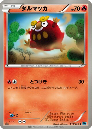 Darumaka 13 - Freeze Bolt kart gorseli