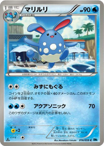 Azumarill 16 - Freeze Bolt kart gorseli