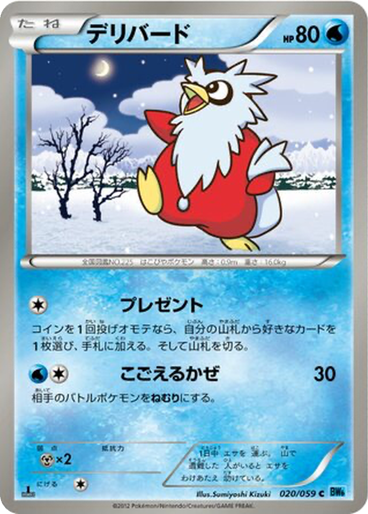 Delibird 20 - Freeze Bolt kart görseli