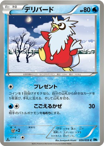 Delibird 20 - Freeze Bolt kart gorseli