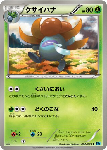 Gloom 2 - Freeze Bolt kart gorseli