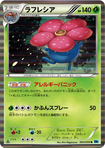 Vileplume 3 - Freeze Bolt kart gorseli