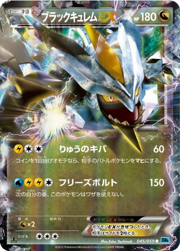 Black Kyurem EX 45 - Freeze Bolt kart görseli