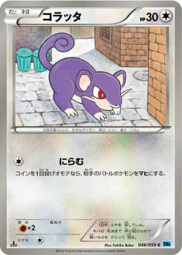 Rattata 46 - Freeze Bolt kart gorseli