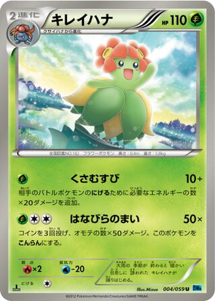 Bellossom 4 - Freeze Bolt kart görseli