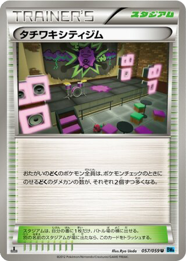 Virbank City Gym 57 - Freeze Bolt kart gorseli