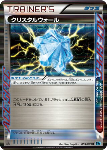 Crystal Wall 59 - Freeze Bolt kart gorseli