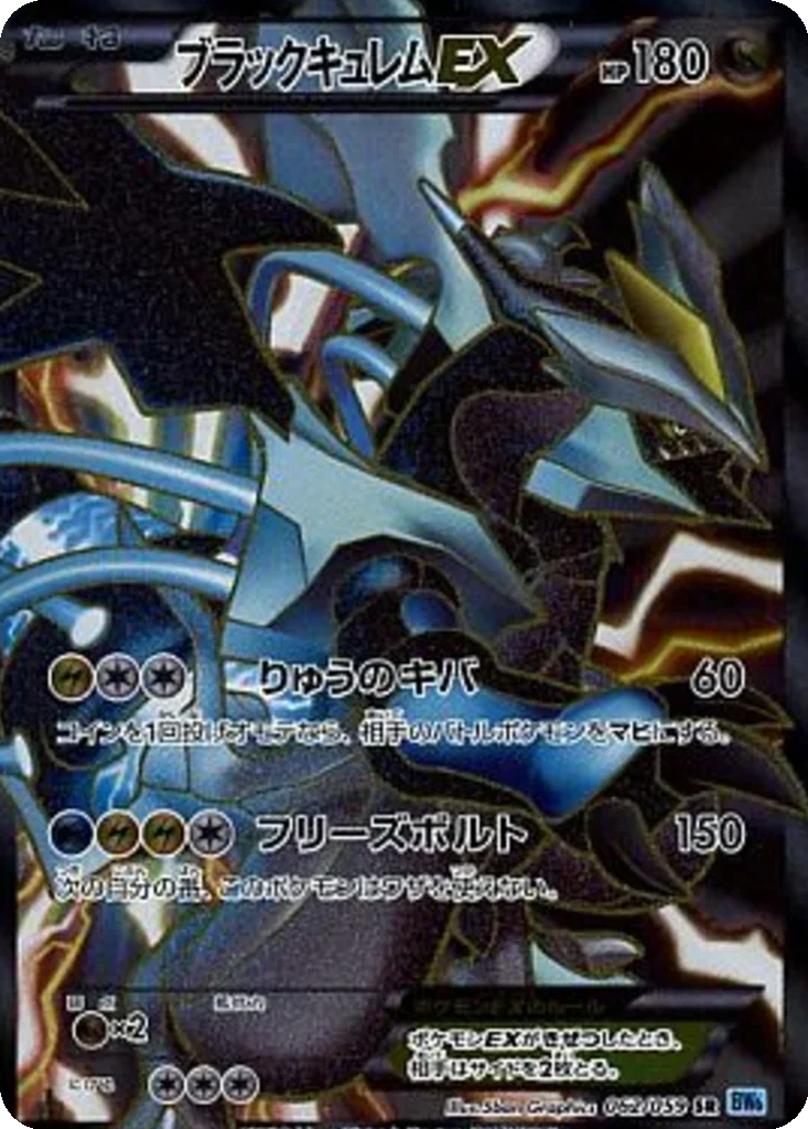 Black Kyurem EX 62 - Freeze Bolt kart görseli
