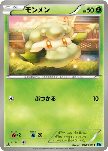 Cottonee 8 - Freeze Bolt kart gorseli