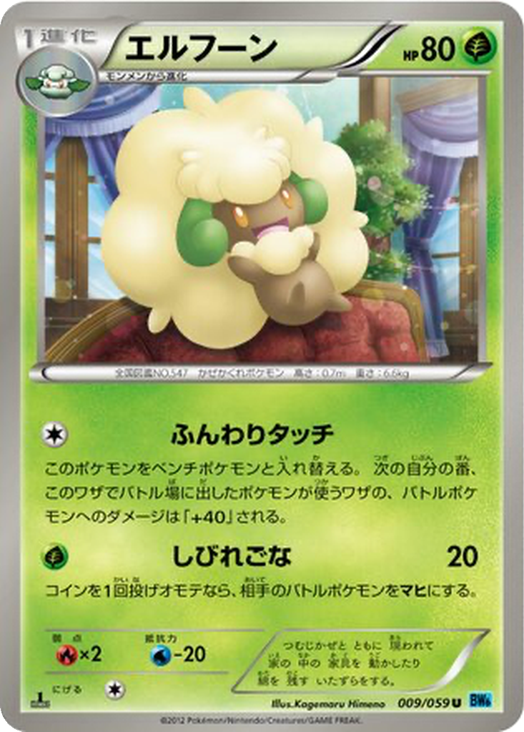 Whimsicott 9 - Freeze Bolt kart görseli
