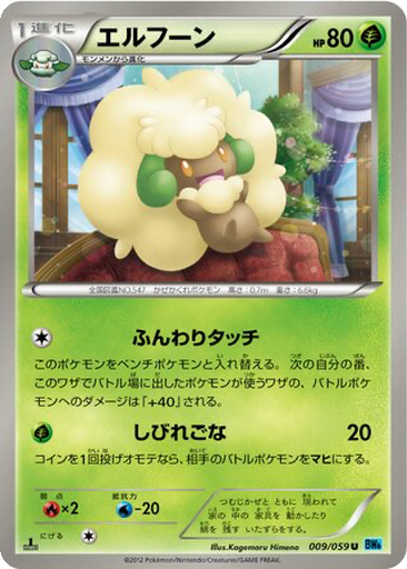 Whimsicott 9 - Freeze Bolt kart gorseli