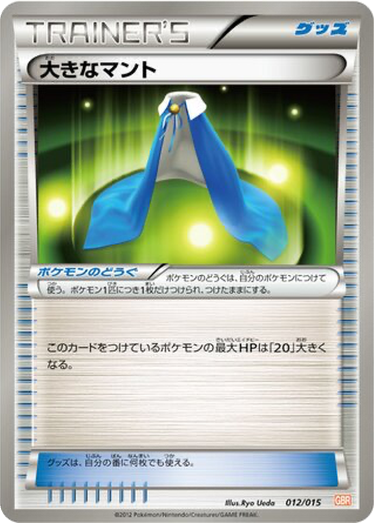 Giant Cape 12 - Garchomp Half Deck kart görseli