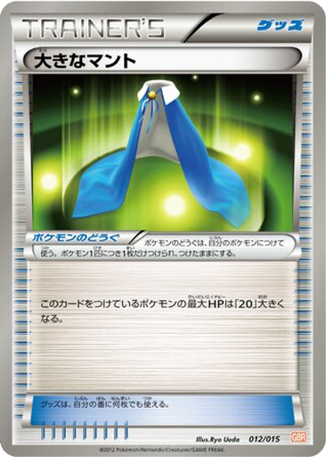 Giant Cape 12 - Garchomp Half Deck kart gorseli