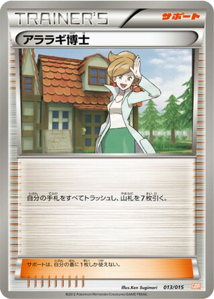 Professor Juniper 13 - Garchomp Half Deck kart görseli