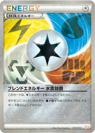 Blend Energy WLFM 15 - Garchomp Half Deck kart gorseli
